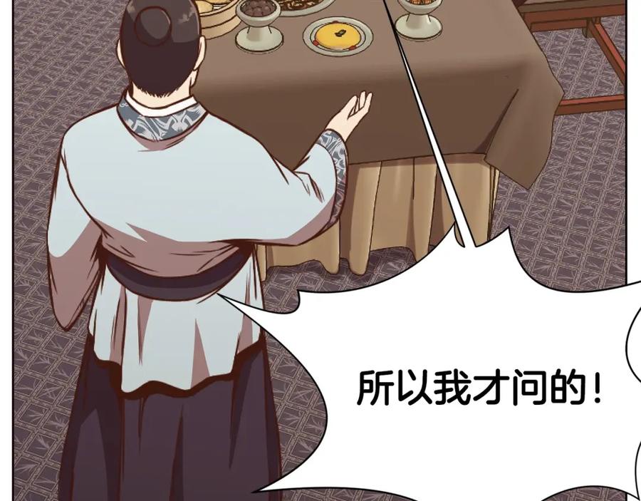 《肉身太脆，只好修仙了》第40话 新风 第99页