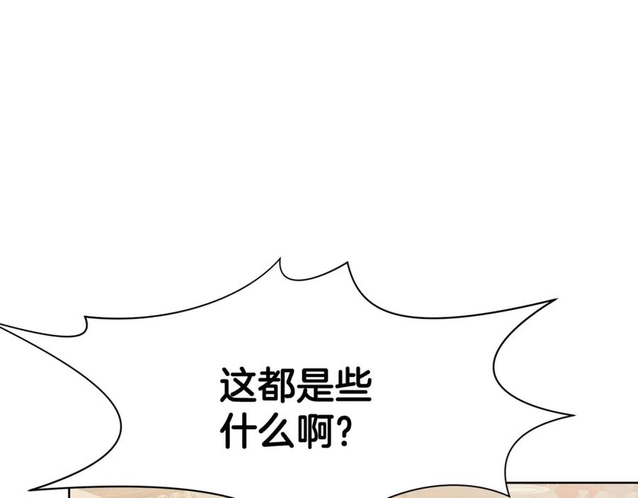 《肉身太脆，只好修仙了》第40话 新风 第95页