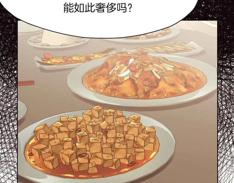 《肉身太脆，只好修仙了》第40话 新风 第164页
