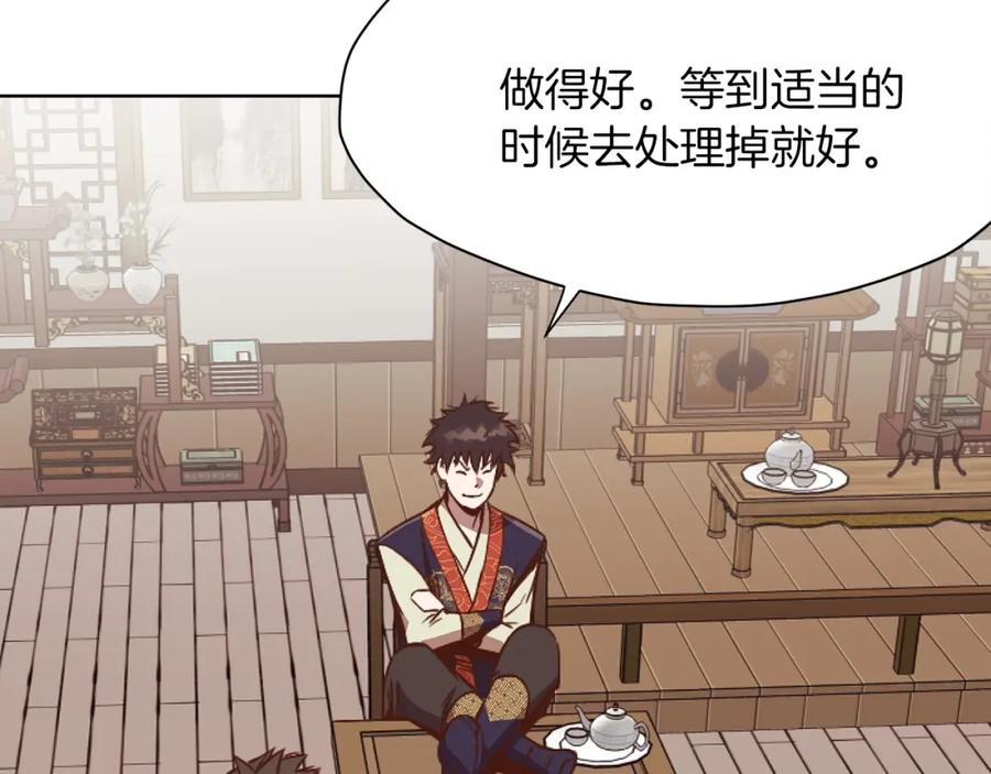 《肉身太脆，只好修仙了》第40话 新风 第11页