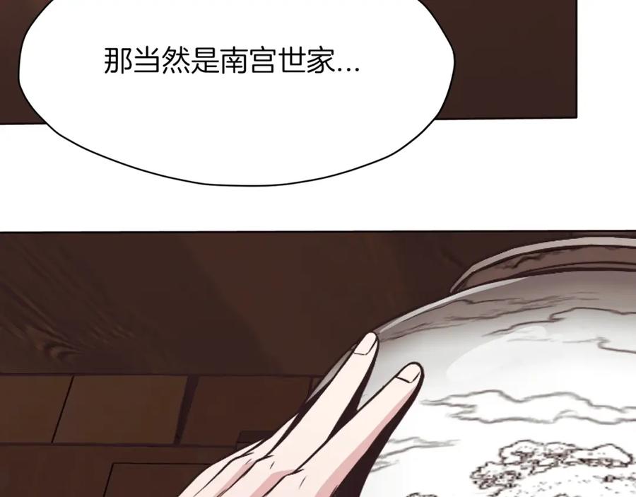 《肉身太脆，只好修仙了》第40话 新风 第202页