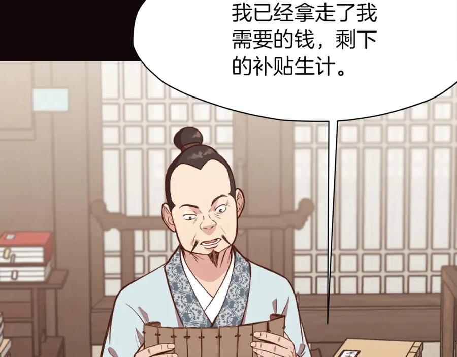 《肉身太脆，只好修仙了》第40话 新风 第120页
