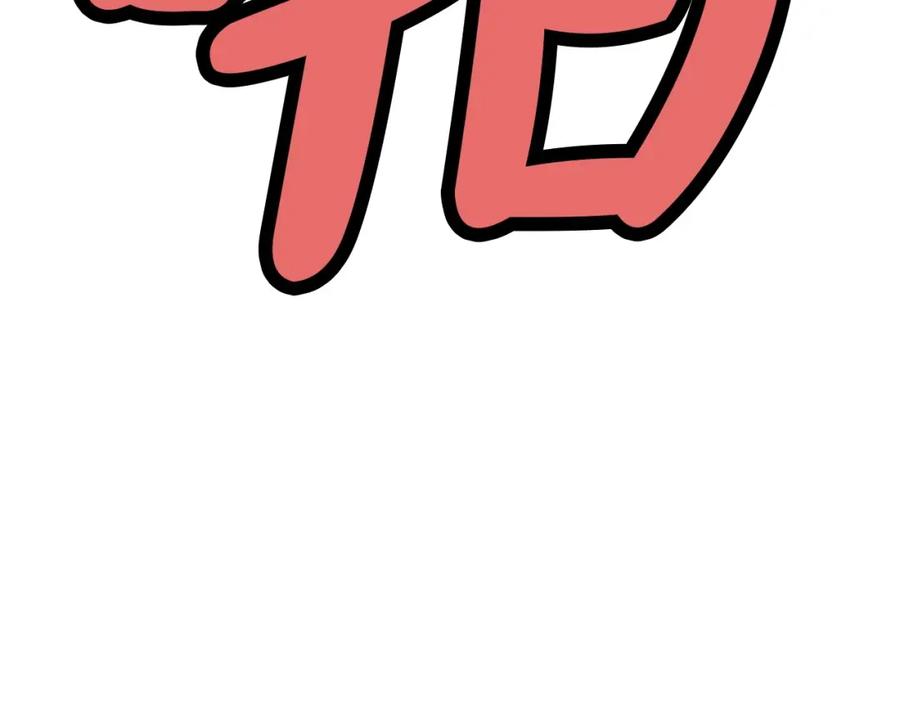 《肉身太脆，只好修仙了》第40话 新风 第32页