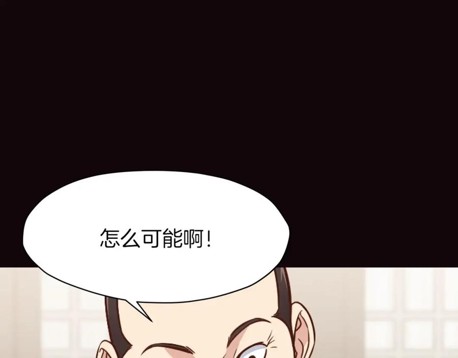 《肉身太脆，只好修仙了》第40话 新风 第130页