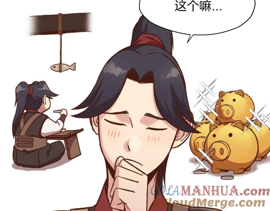 《肉身太脆，只好修仙了》第40话 新风 第29页