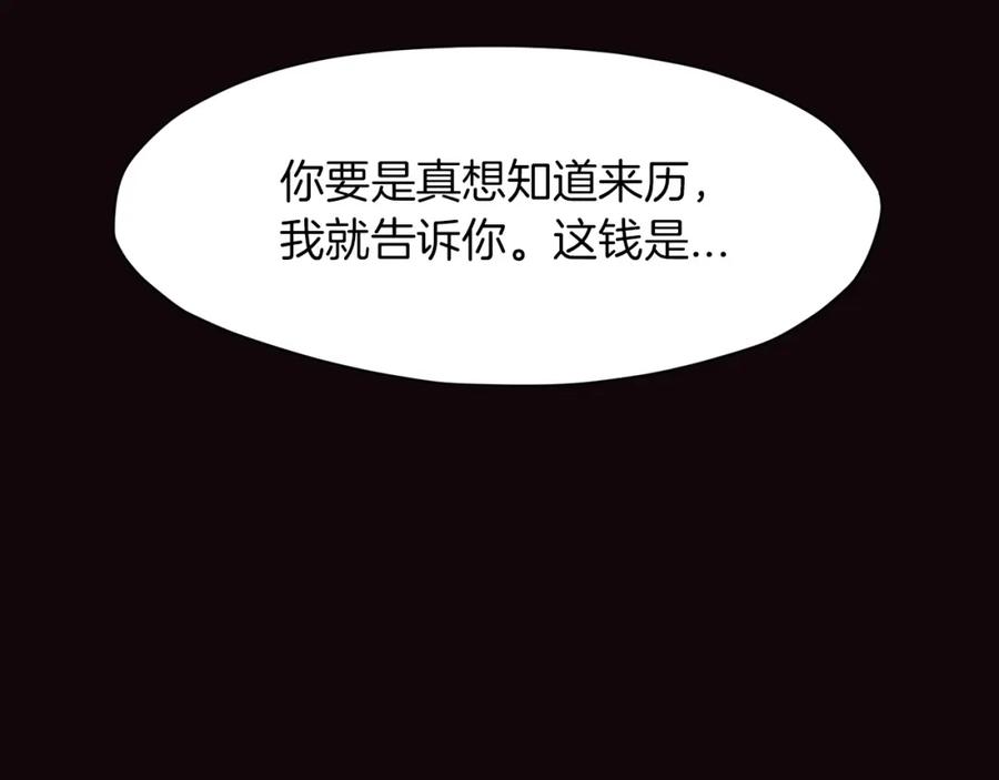 《肉身太脆，只好修仙了》第40话 新风 第150页