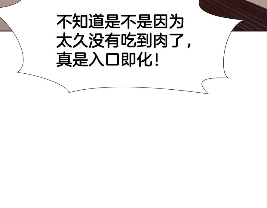 《肉身太脆，只好修仙了》第40话 新风 第190页