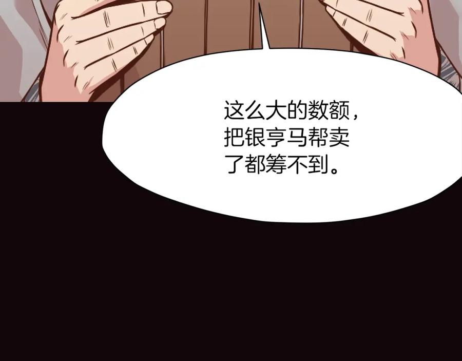 《肉身太脆，只好修仙了》第40话 新风 第132页
