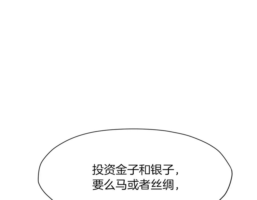 《肉身太脆，只好修仙了》第40话 新风 第40页
