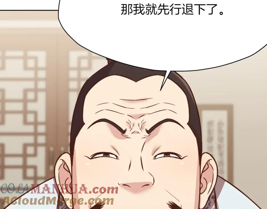 《肉身太脆，只好修仙了》第40话 新风 第185页