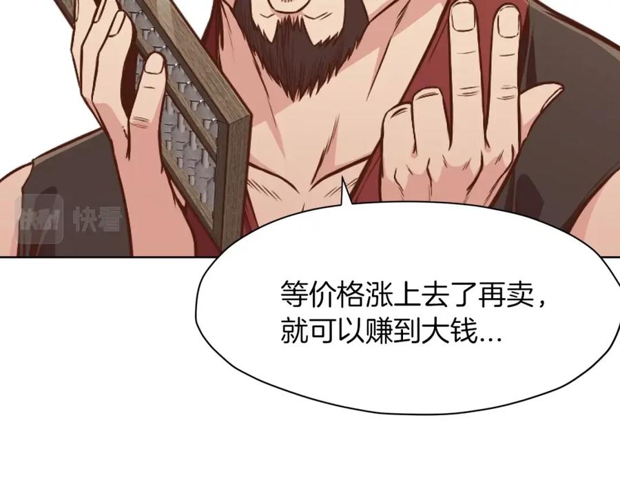 《肉身太脆，只好修仙了》第40话 新风 第42页
