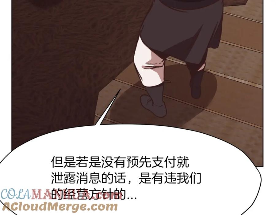 《肉身太脆，只好修仙了》第40话 新风 第209页