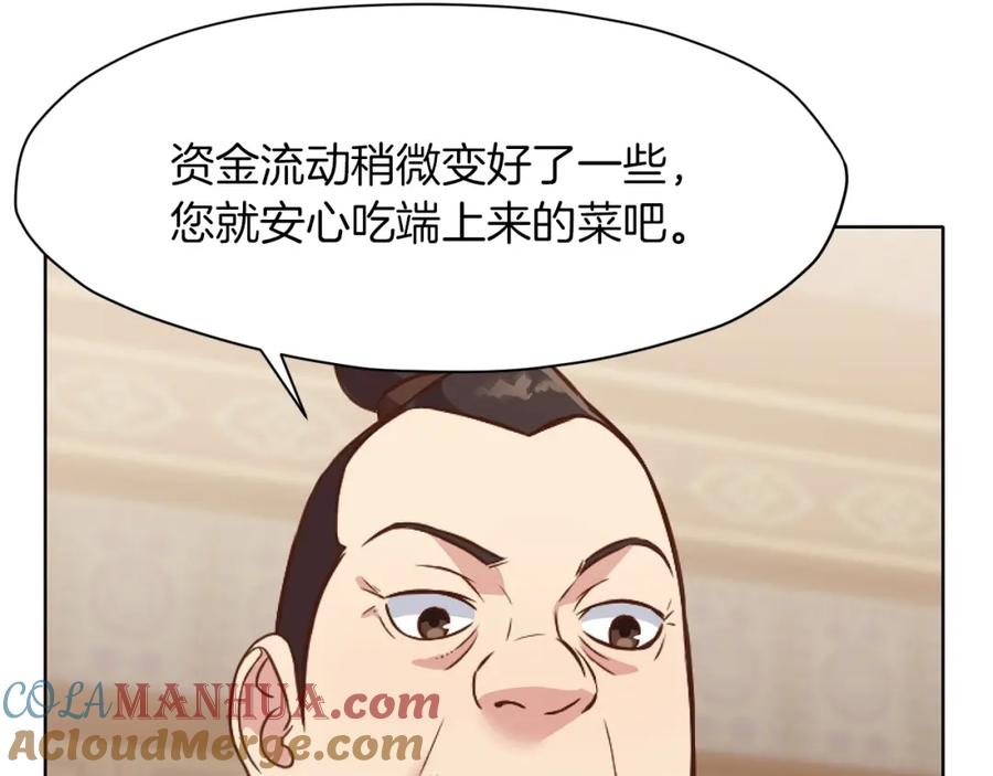 《肉身太脆，只好修仙了》第40话 新风 第105页