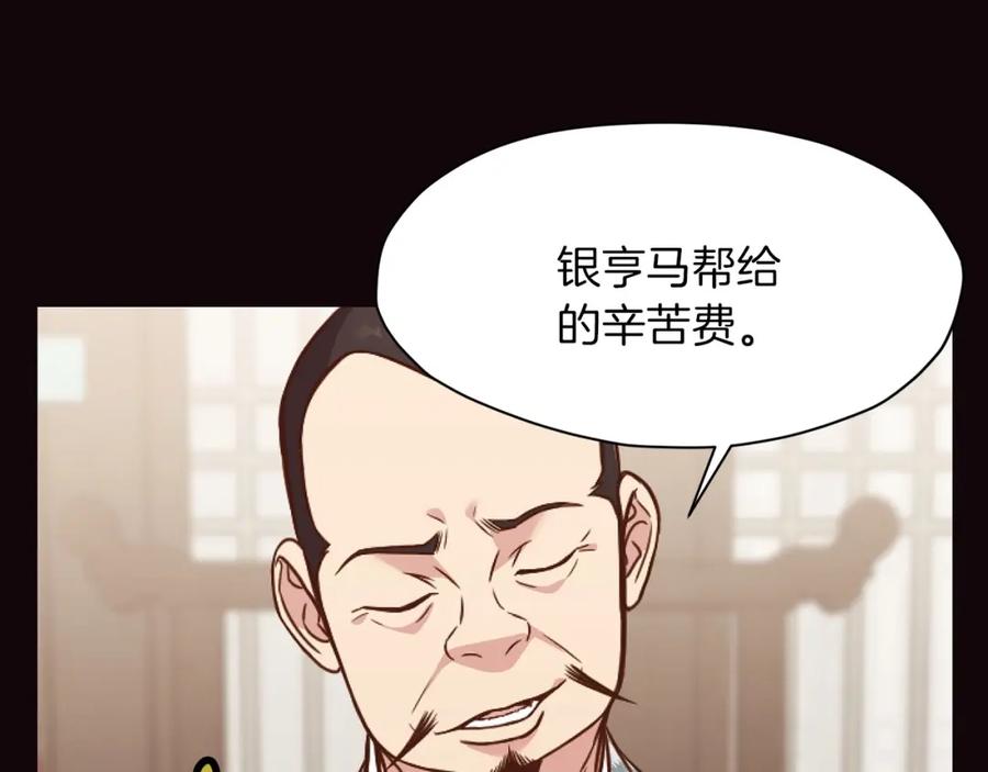 《肉身太脆，只好修仙了》第40话 新风 第152页