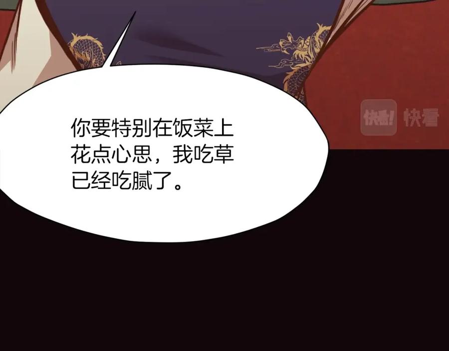《肉身太脆，只好修仙了》第40话 新风 第122页