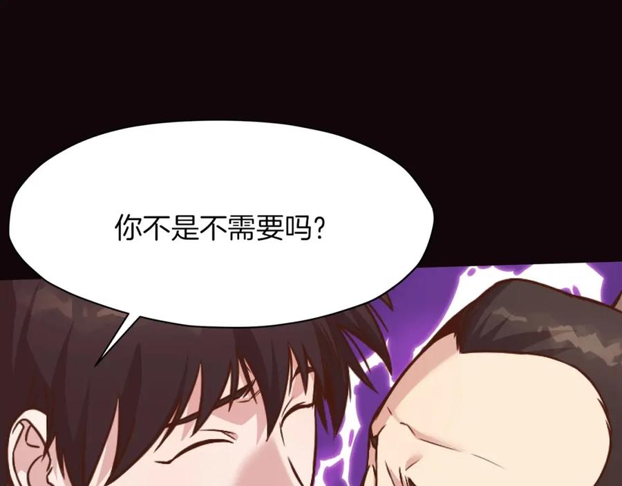 《肉身太脆，只好修仙了》第40话 新风 第147页