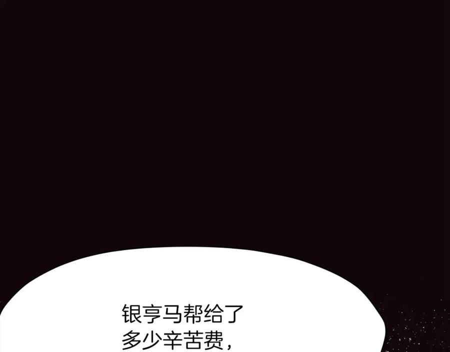 《肉身太脆，只好修仙了》第40话 新风 第163页