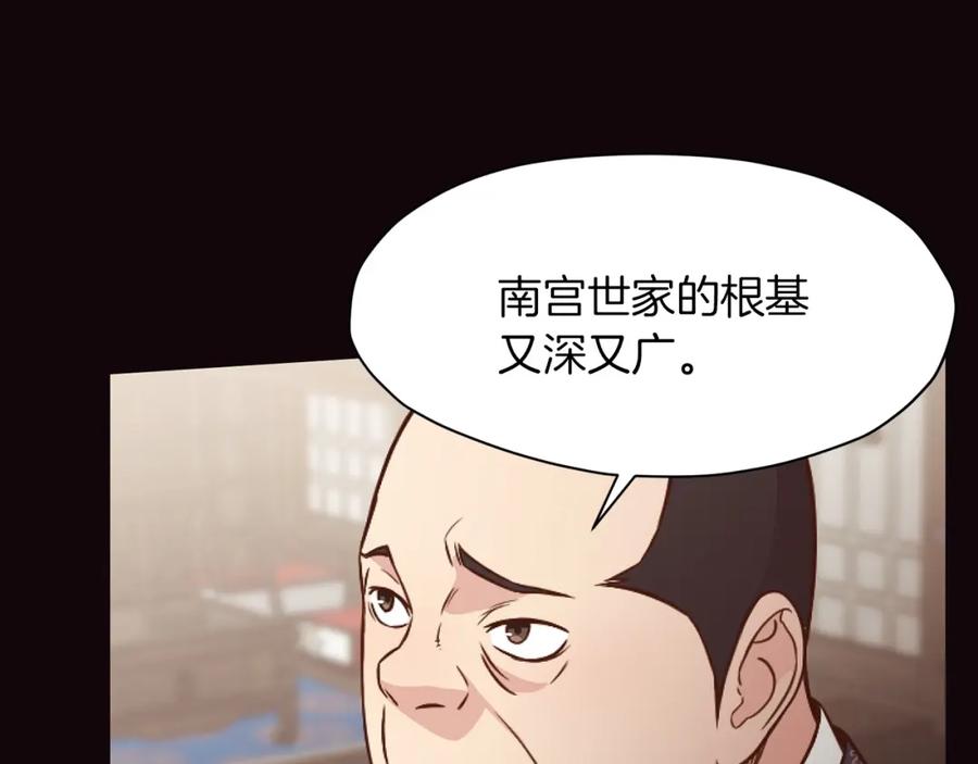 《肉身太脆，只好修仙了》第40话 新风 第139页