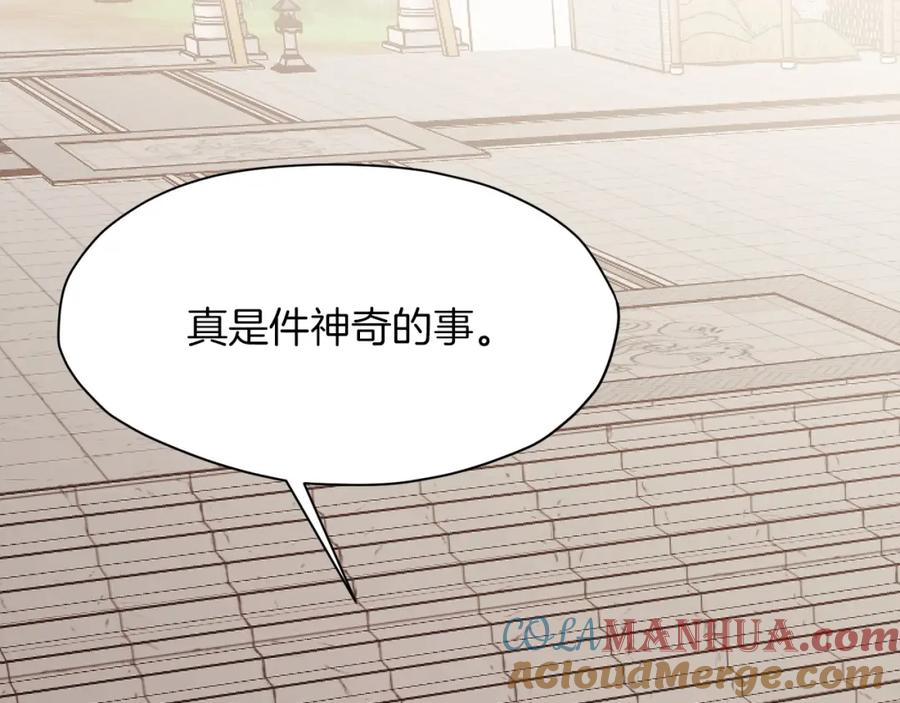 《肉身太脆，只好修仙了》第40话 新风 第193页