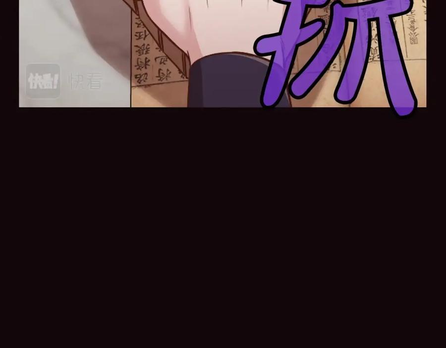 《肉身太脆，只好修仙了》第40话 新风 第143页