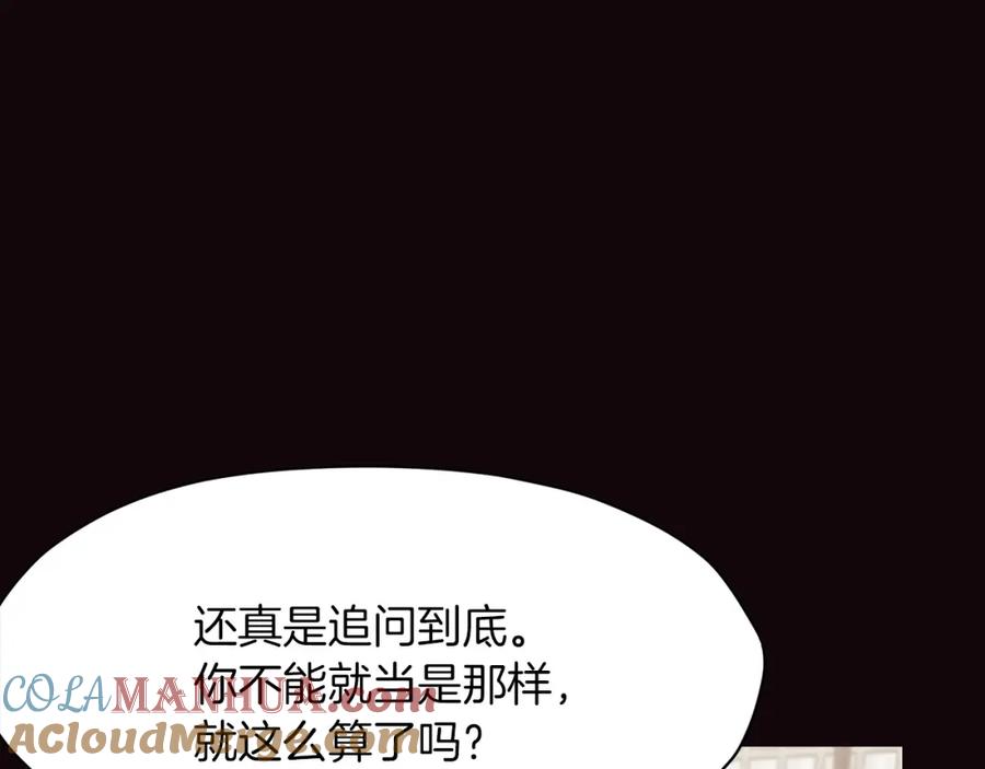 《肉身太脆，只好修仙了》第40话 新风 第133页