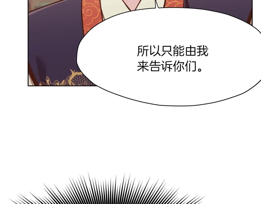 《肉身太脆，只好修仙了》第40话 新风 第55页