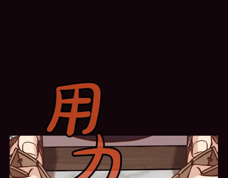 《肉身太脆，只好修仙了》第40话 新风 第144页