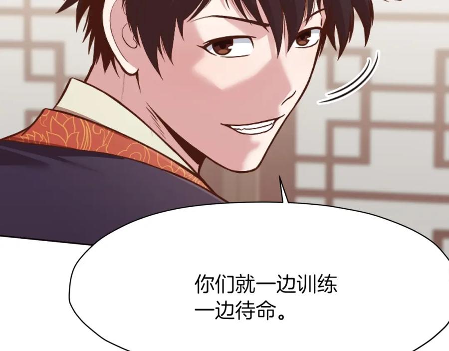 《肉身太脆，只好修仙了》第40话 新风 第90页