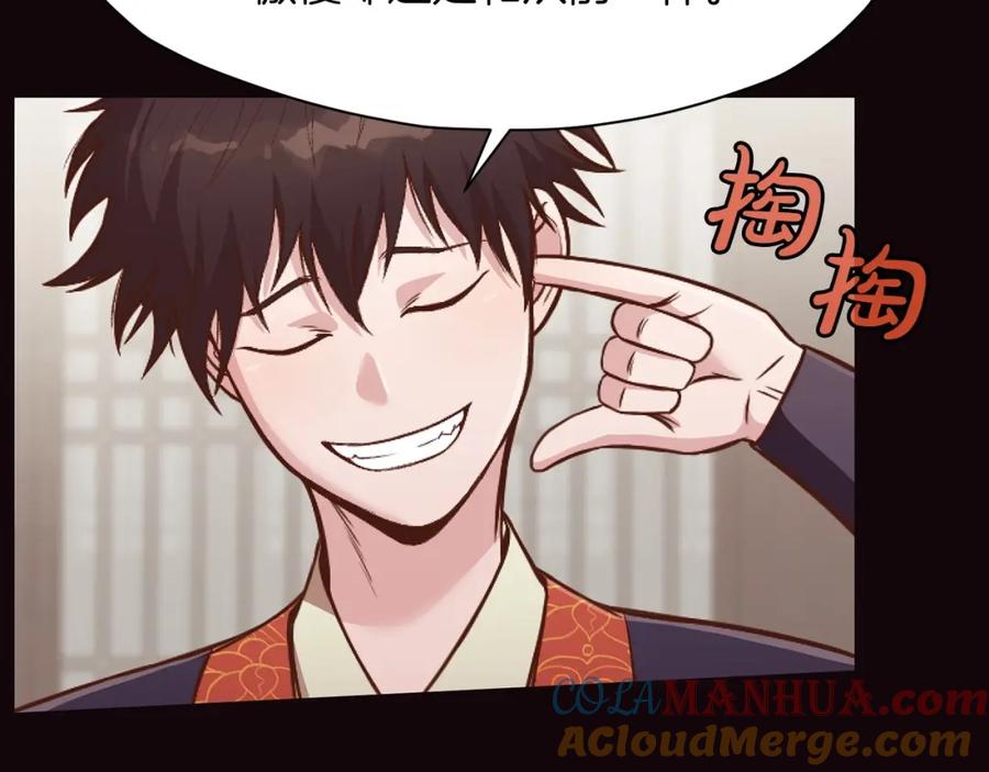 《肉身太脆，只好修仙了》第40话 新风 第137页