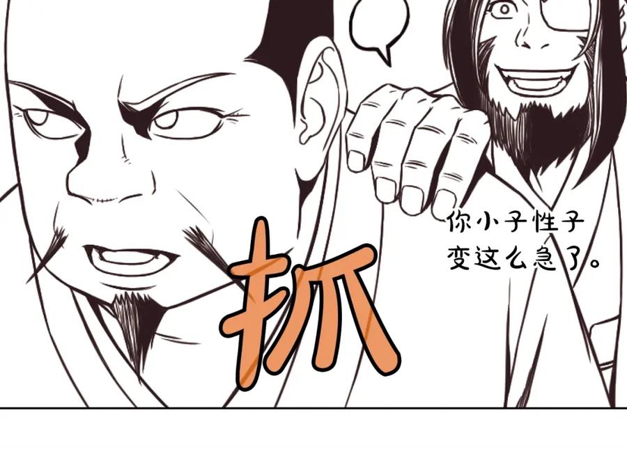 《肉身太脆，只好修仙了》第40话 新风 第180页