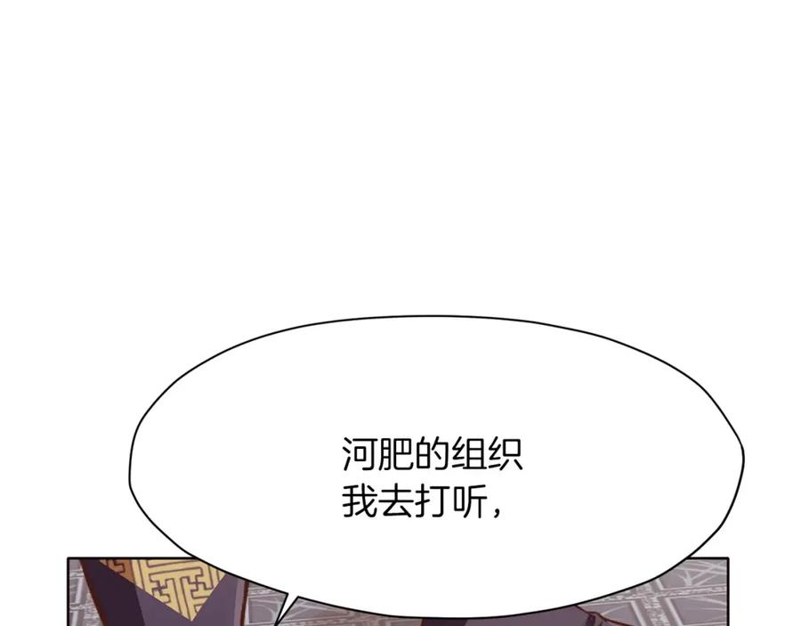 《肉身太脆，只好修仙了》第40话 新风 第87页