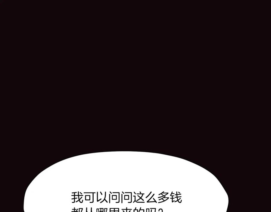 《肉身太脆，只好修仙了》第40话 新风 第123页