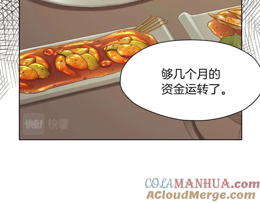 《肉身太脆，只好修仙了》第40话 新风 第165页