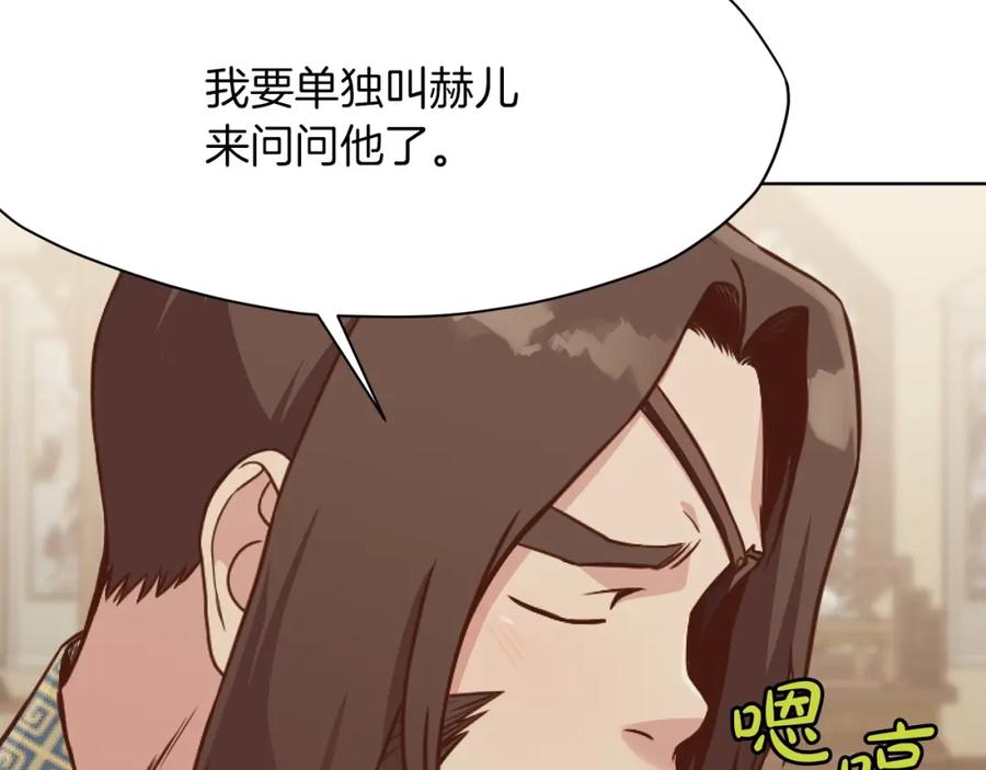 《肉身太脆，只好修仙了》第40话 新风 第182页