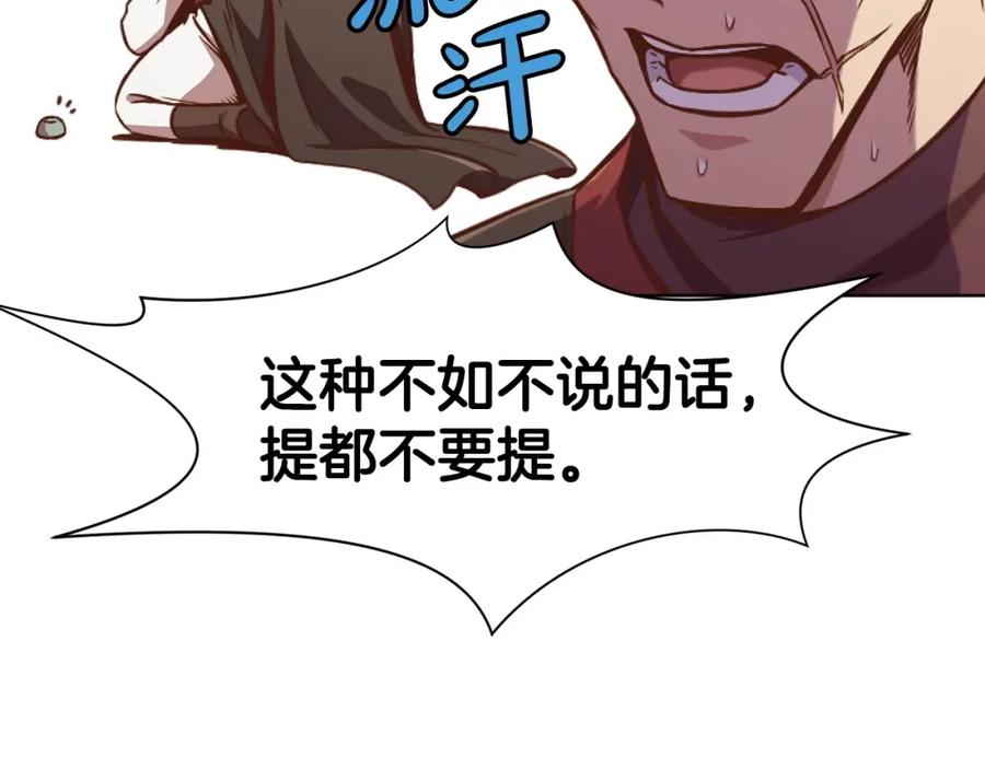 《肉身太脆，只好修仙了》第40话 新风 第36页