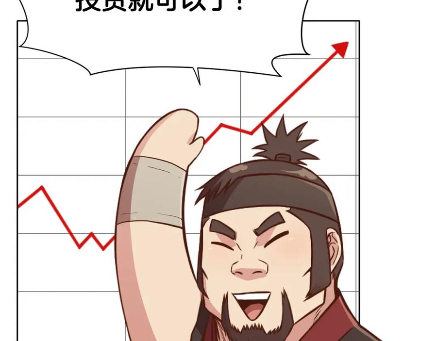 《肉身太脆，只好修仙了》第40话 新风 第38页