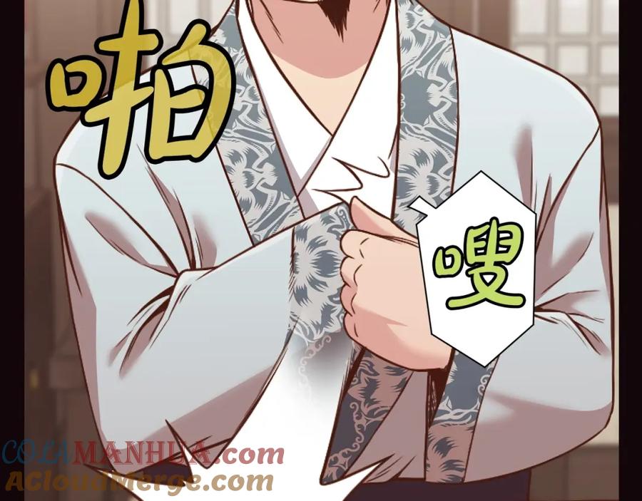 《肉身太脆，只好修仙了》第40话 新风 第153页