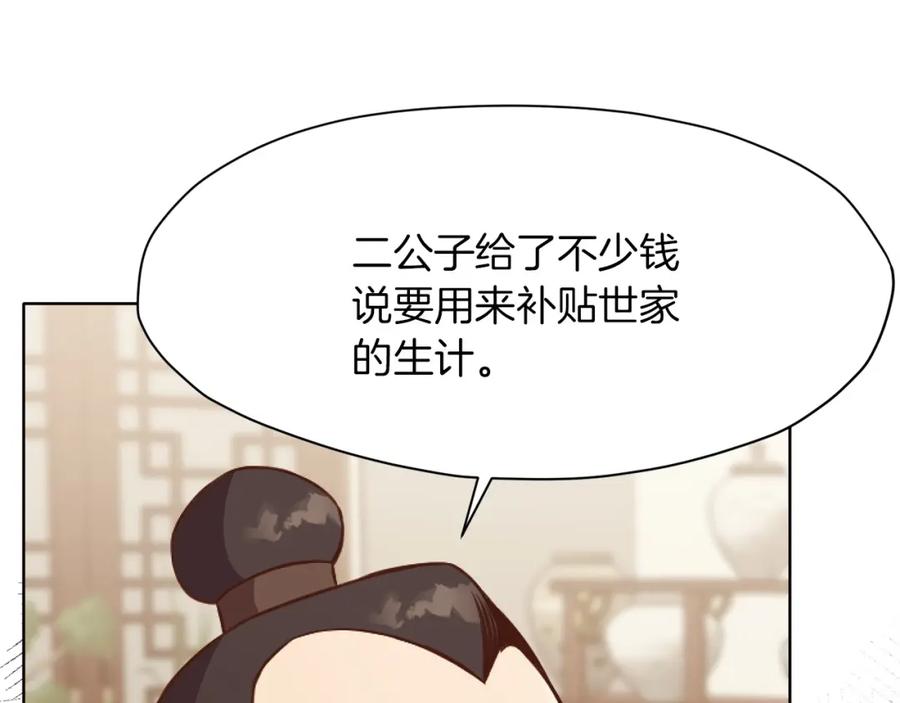 《肉身太脆，只好修仙了》第40话 新风 第112页