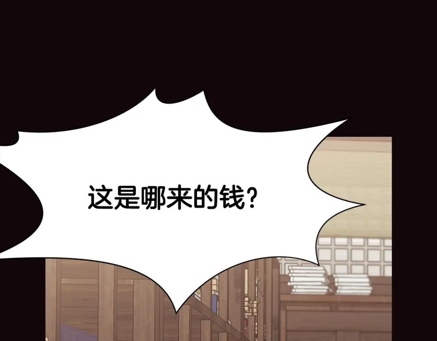 《肉身太脆，只好修仙了》第40话 新风 第116页