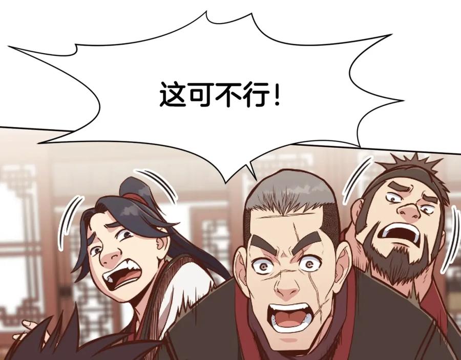 《肉身太脆，只好修仙了》第40话 新风 第67页