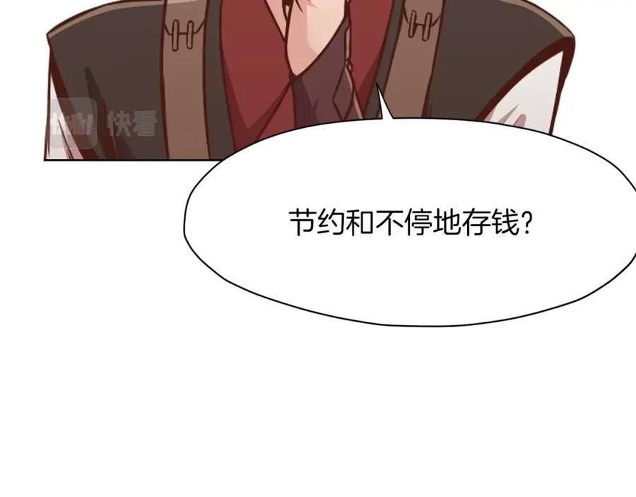 《肉身太脆，只好修仙了》第40话 新风 第30页