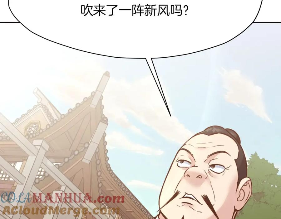 《肉身太脆，只好修仙了》第40话 新风 第197页