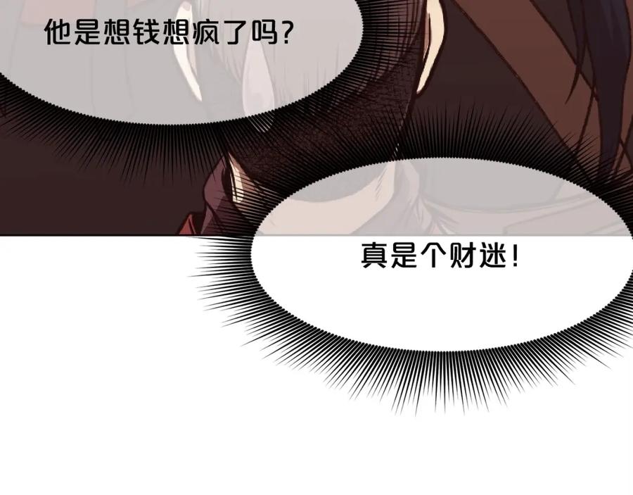 《肉身太脆，只好修仙了》第40话 新风 第23页