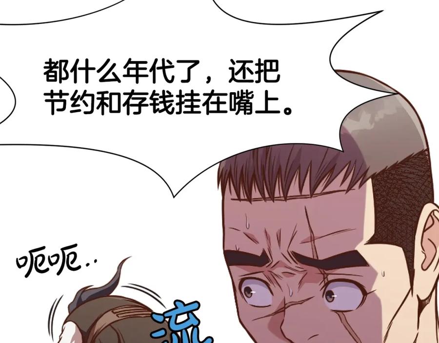 《肉身太脆，只好修仙了》第40话 新风 第35页