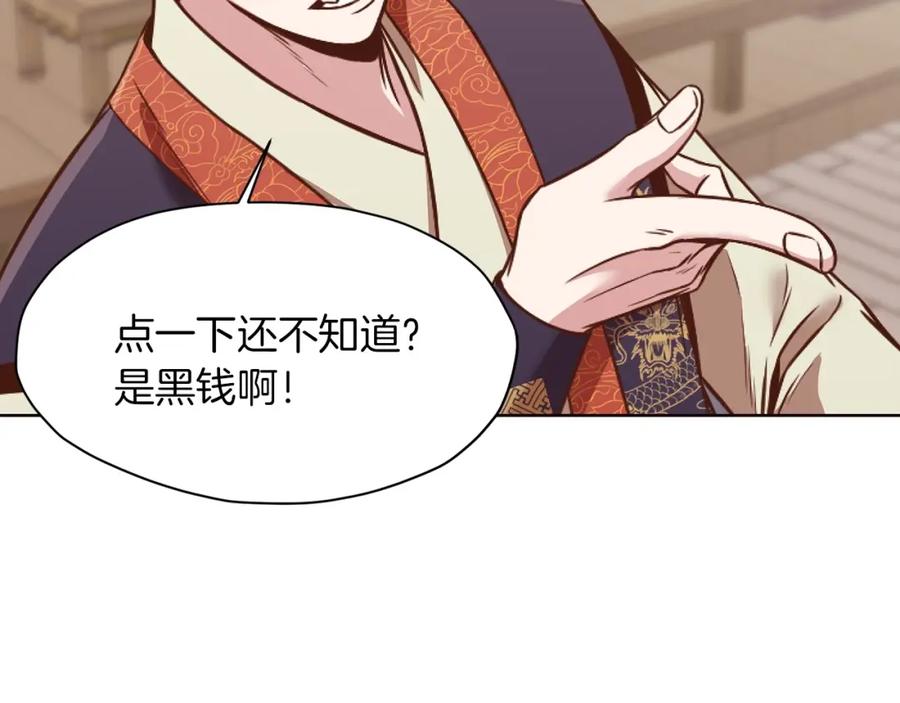 《肉身太脆，只好修仙了》第40话 新风 第58页