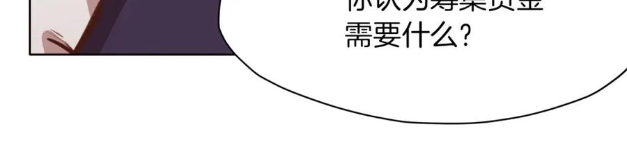 《肉身太脆，只好修仙了》第40话 新风 第27页