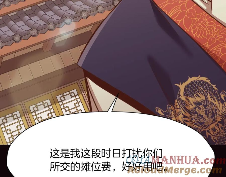 《肉身太脆，只好修仙了》第40话 新风 第161页