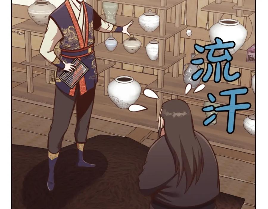 《肉身太脆，只好修仙了》第40话 新风 第208页