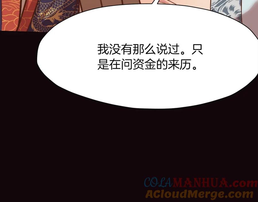 《肉身太脆，只好修仙了》第40话 新风 第149页