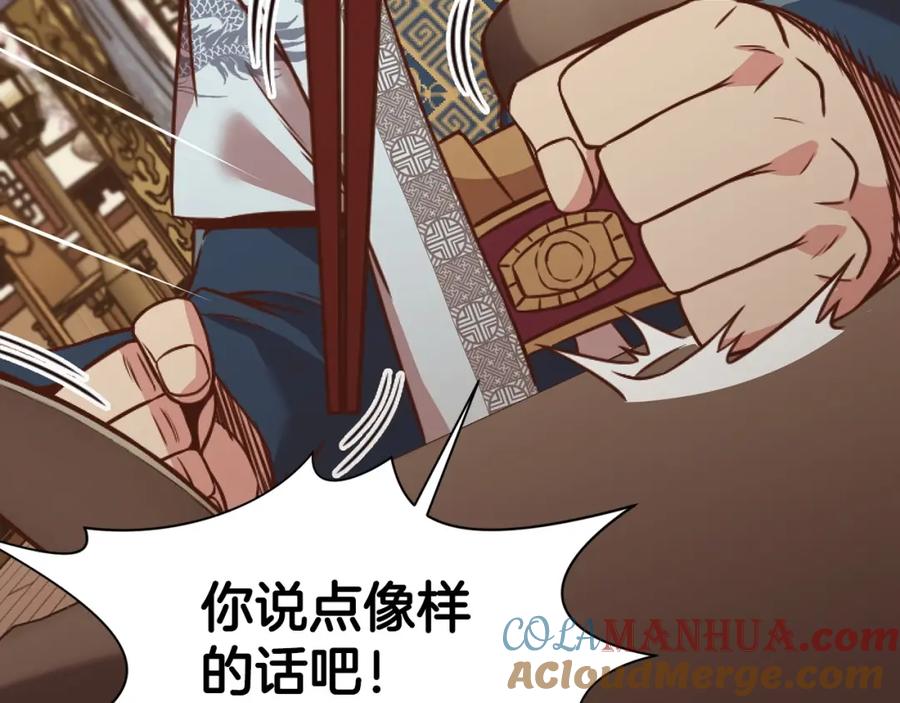 《肉身太脆，只好修仙了》第40话 新风 第169页